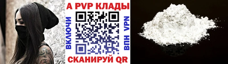 A-PVP СК  где купить наркоту  Ачинск 