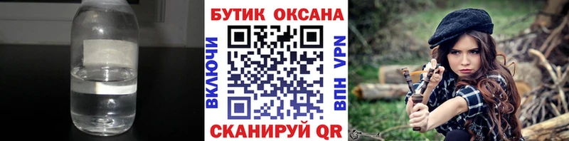 где купить наркоту  Ачинск  Бутират бутандиол 