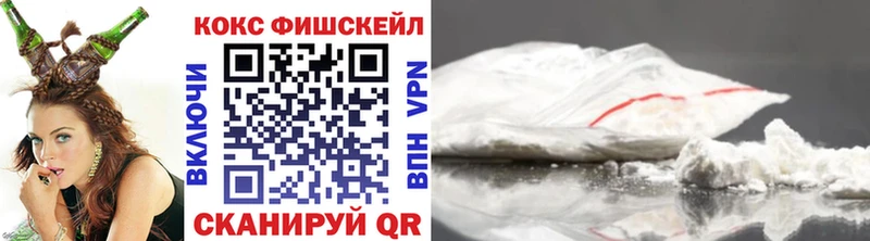 Cocaine VHQ  наркотики  Ачинск 
