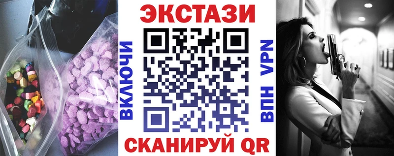 Экстази 280мг ОМГ ОМГ рабочий сайт Ачинск