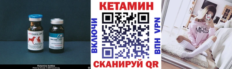 КЕТАМИН ketamine  Ачинск 