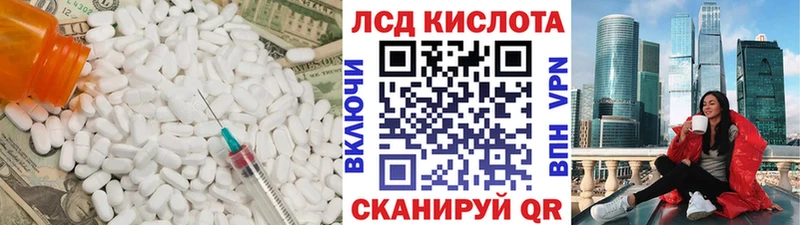 Лсд 25 экстази кислота  даркнет официальный сайт  Ачинск 