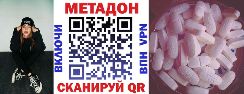 omg зеркало  Ачинск  Метадон VHQ  купить закладку 